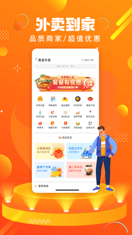 蚂蚁同镇 14.6.0 安卓版 3