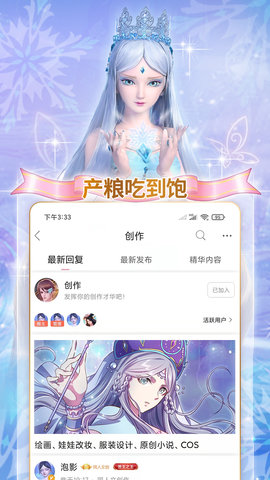 叶罗丽宴会厅 3.0.6 安卓版 3
