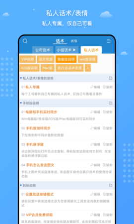 客服宝 4.0.8 安卓版 2