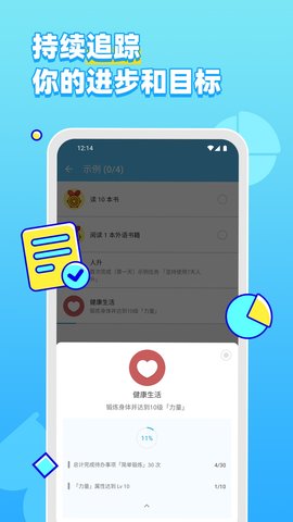 人升 1.97.10 安卓版 4