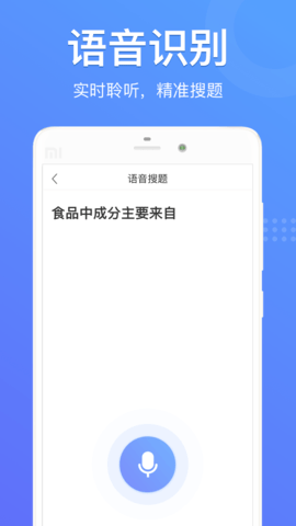 懒人搜题 1.0.9 安卓版 3