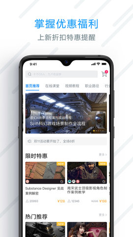 AboutCG学院 1.7.7 安卓版 1