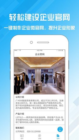 名片设计宝 2.3.0 安卓版 2