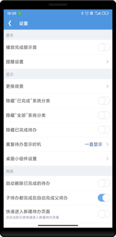 高效待办清单 2.1.9 安卓版 3