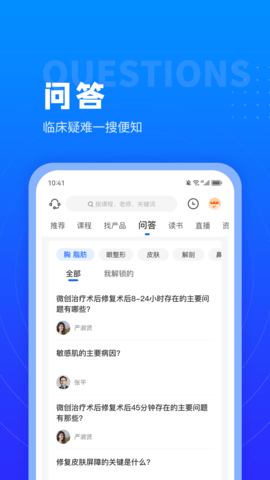 美沃斯 4.4.0 安卓版 3