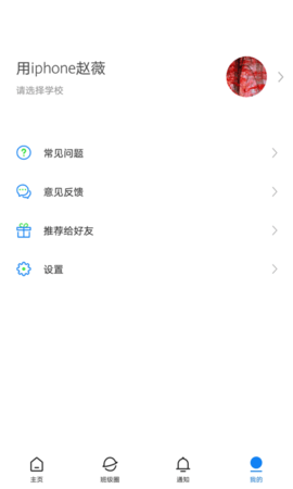 建融慧学 1.4.4 安卓版 3