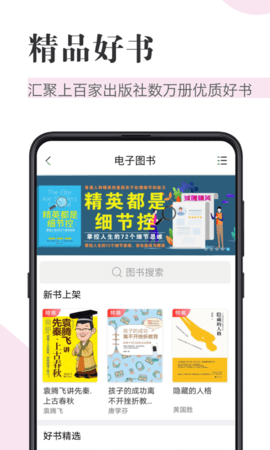 知网阅读 1.8.3 安卓版 2
