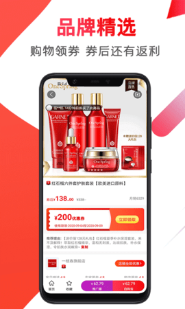 赚佣联盟 3.9.0 安卓版 1
