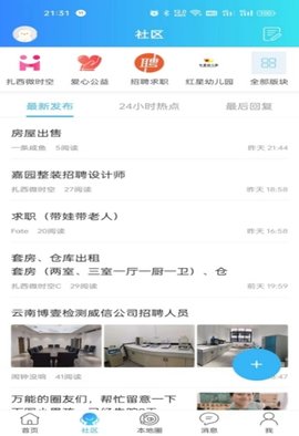 扎西微时空 1.20 安卓版 2