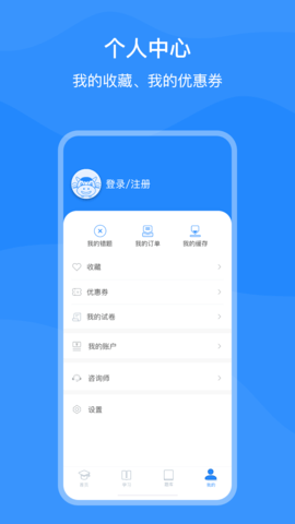 上元教育 2.9.6 安卓版 3