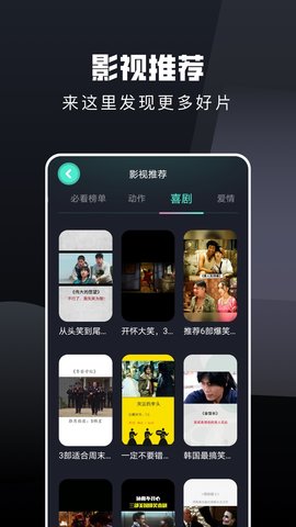 花海视频 1.30 安卓版 2