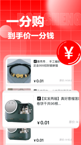 抖省 5.0.18 最新版 3
