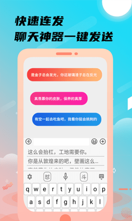 26k键盘输入法 2.0.1 安卓版 2