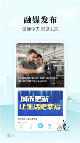 太融e 1.0.32 安卓版 2