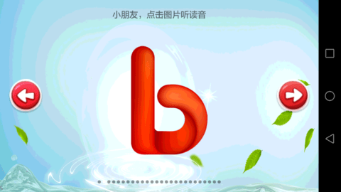 儿童学习乐园 3.3.6 安卓版 2