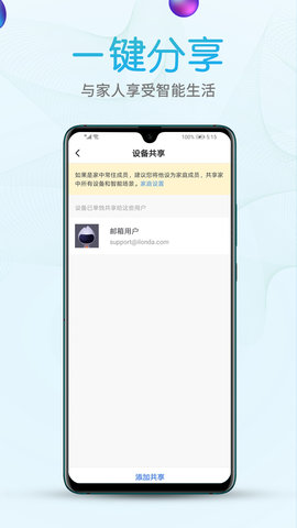 艾隆达 2.6.0 安卓版 3