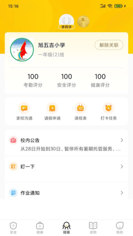 兔盯儿 3.0.3 最新版 2