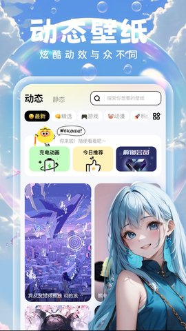 泡泡壁纸 1.1.1 安卓版 3