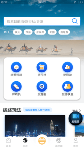 和合商圈 4.31.0 安卓版 2