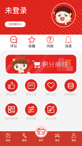 上海虹口 3.1.3 官方版 3