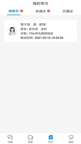 金益康 2.2.36 安卓版 2