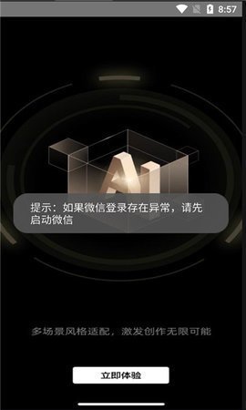 微分文案App 1.0.7 安卓版 1