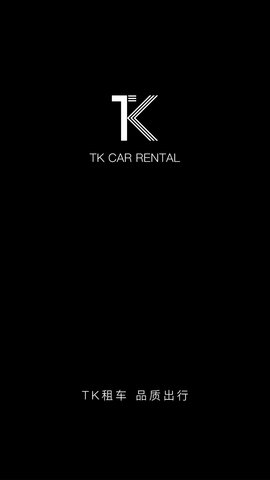 TK租车 1.1.3 安卓版 3