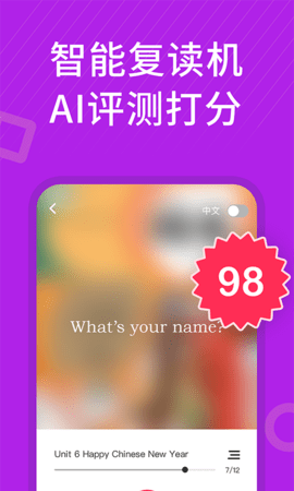 小学英语同步辅导 2.69 安卓版 4