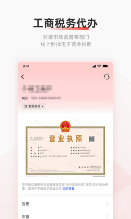 云账户 4.2.7 官方版 2
