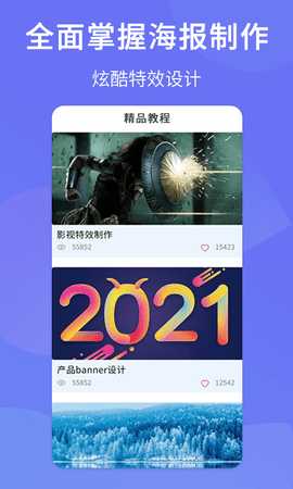 PS图片设计Pro 1.2.4 安卓版 2