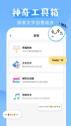 萌文字 2.0.7 安卓版 2