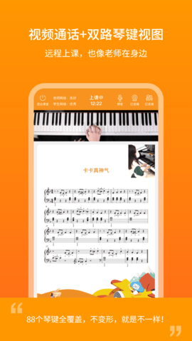 云上钢琴学生端 4.5.2 安卓版 2