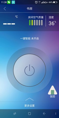 空气管家 18.5.3.28 安卓版 3