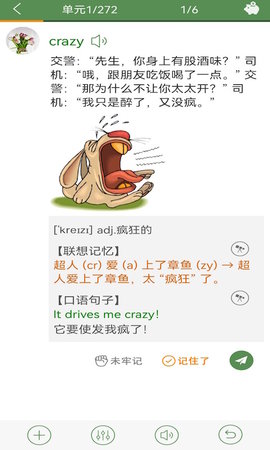 芝麻单词 10.5.560.0609 安卓版 3