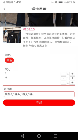 拿货 5.4.0 安卓版 1