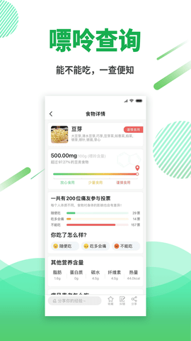 痛风快好 1.5.8 安卓版 1