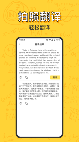 小学作业答案大全 1.2.2 安卓版 2