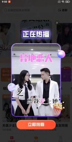 爱优好剧 1.7.8 安卓版 3