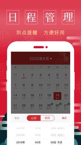 天天万年历黄历 1.3.0 安卓版 2