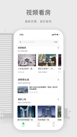 房帮帮经纪 5.9.5 安卓版 1