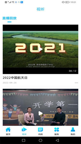 中国牡丹之都 2.2.5 安卓版 1