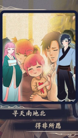 一定要他爱上我3 1.6 安卓版 1