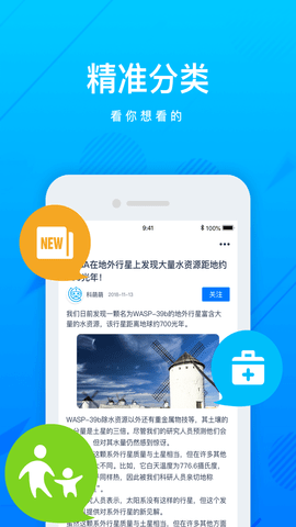 上海科普 2.1.0 安卓版 1