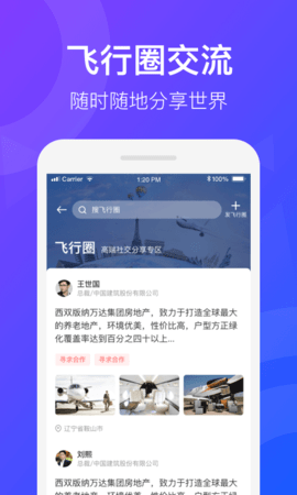 天九飞的 4.6.8 安卓版 3