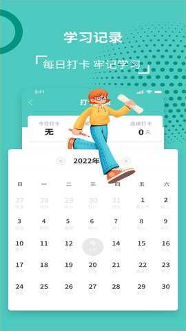 中小学网络云平台 1.10 安卓版 1