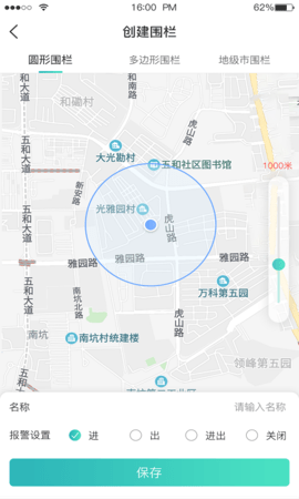 远近在线 1.4.0 安卓版 3