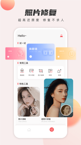 发型设计与脸型搭配 3.1.8 安卓版 3