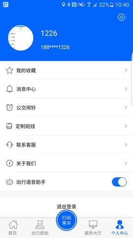 盘锦出行 1.2.5 官方版 3