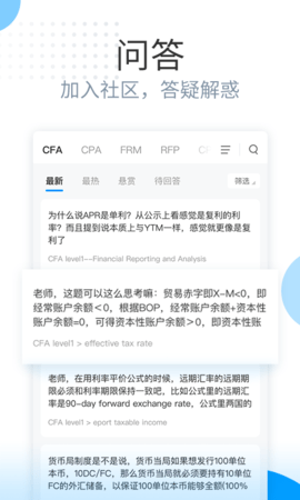 金程网校旗舰版 3.7.2 安卓版 3