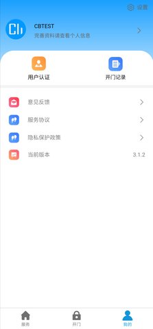 云莓智能 4.0.7 安卓版 2